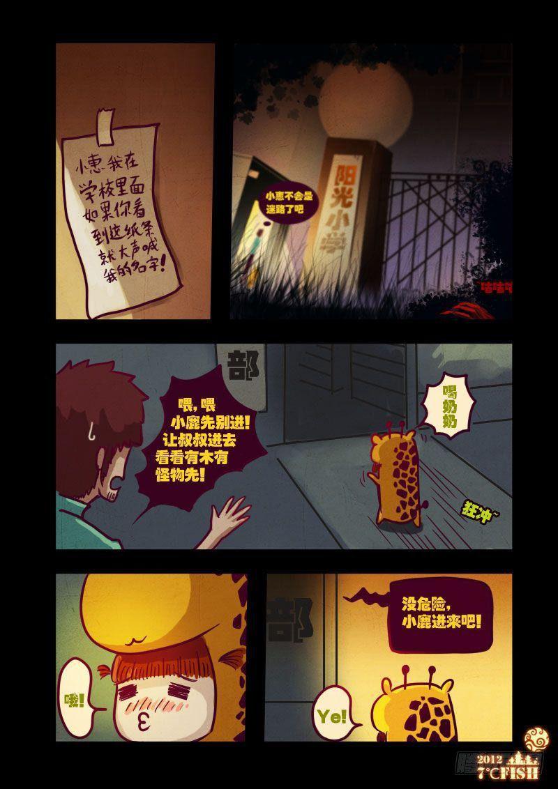 《尸兄（我叫白小飞）》漫画最新章节第19集免费下拉式在线观看章节第【10】张图片