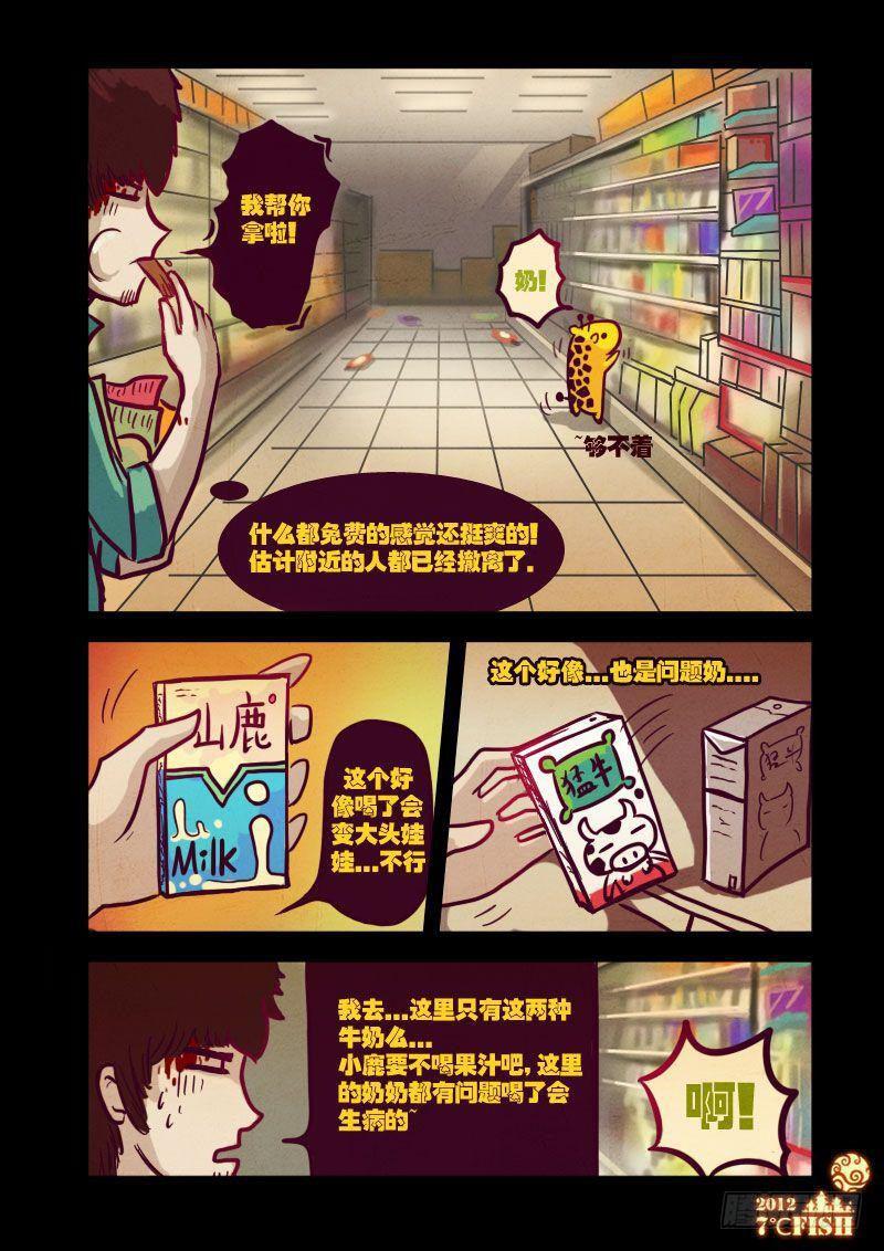 《尸兄（我叫白小飞）》漫画最新章节第19集免费下拉式在线观看章节第【11】张图片