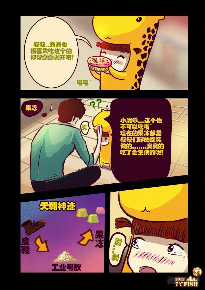 《尸兄（我叫白小飞）》漫画最新章节第19集免费下拉式在线观看章节第【12】张图片