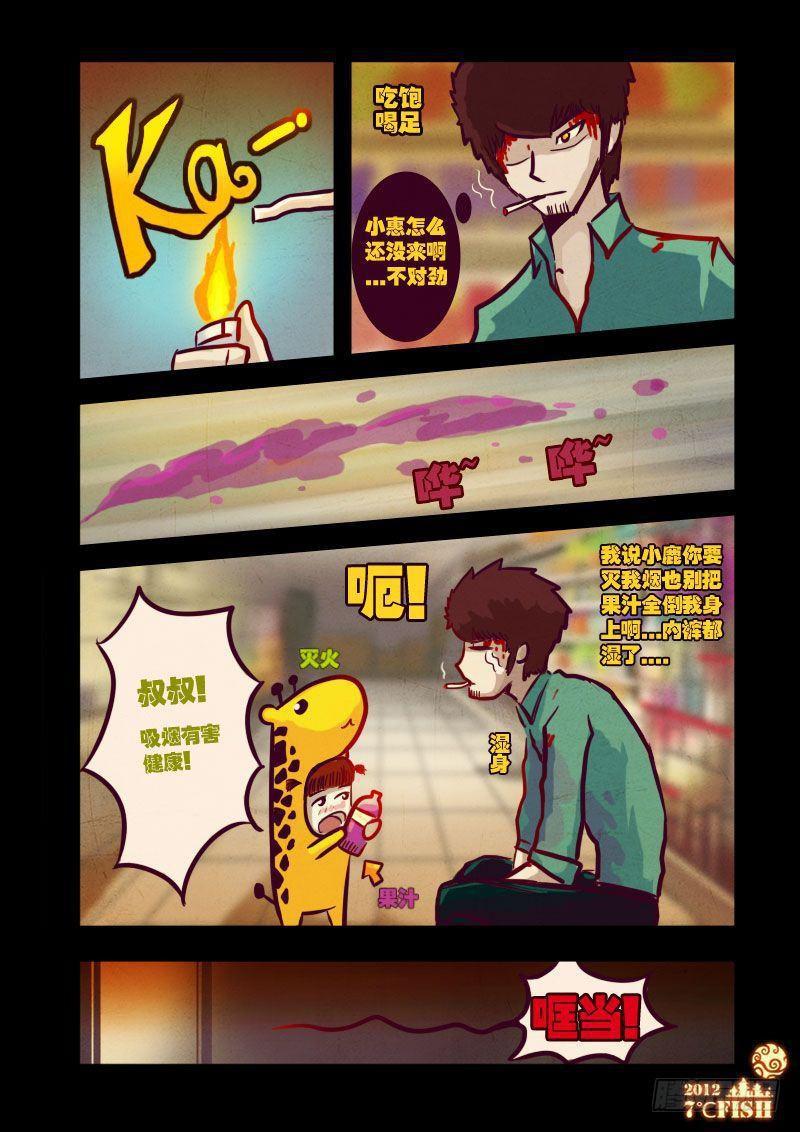 《尸兄（我叫白小飞）》漫画最新章节第19集免费下拉式在线观看章节第【14】张图片