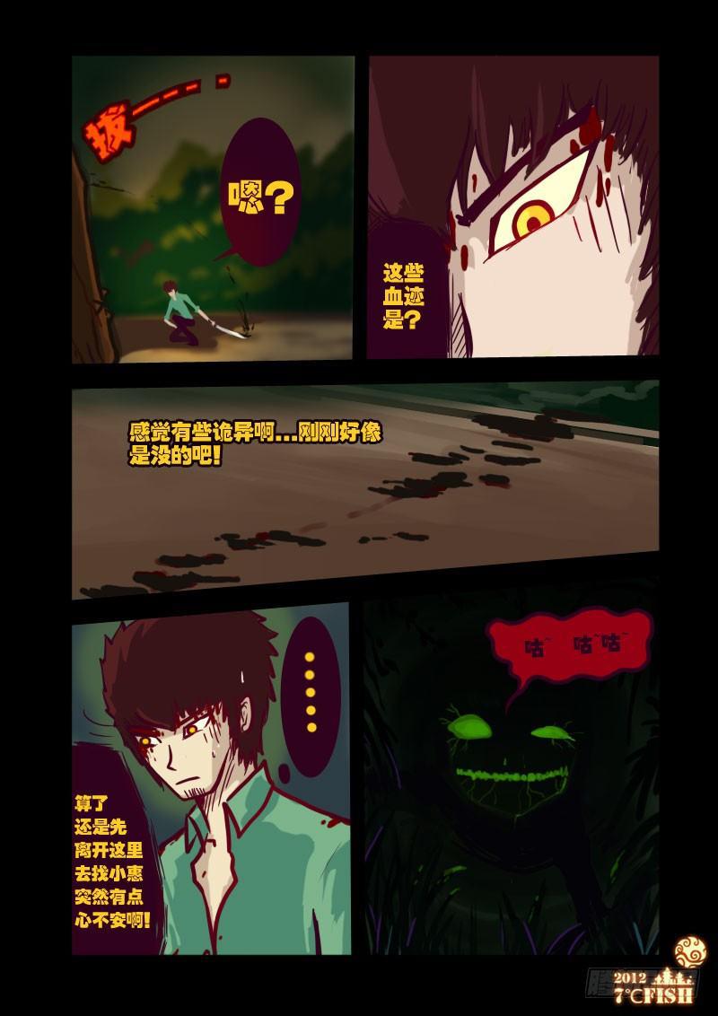 《尸兄（我叫白小飞）》漫画最新章节第19集免费下拉式在线观看章节第【2】张图片