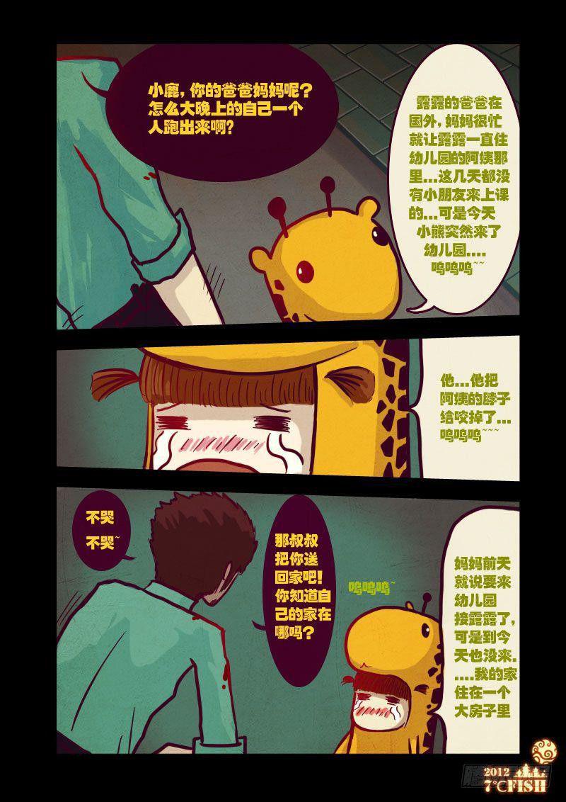 《尸兄（我叫白小飞）》漫画最新章节第19集免费下拉式在线观看章节第【3】张图片