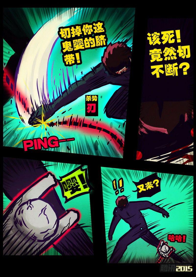 《尸兄（我叫白小飞）》漫画最新章节第167集免费下拉式在线观看章节第【13】张图片