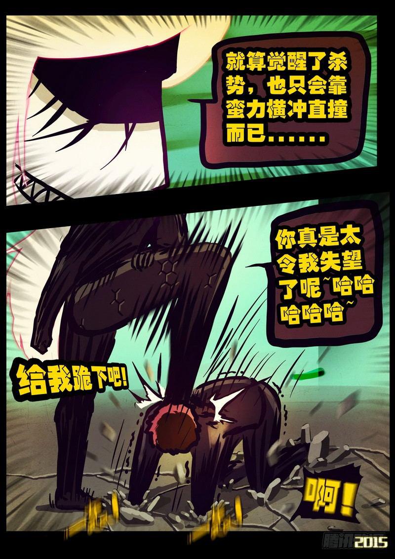 《尸兄（我叫白小飞）》漫画最新章节第167集免费下拉式在线观看章节第【15】张图片