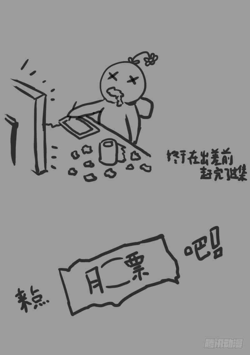 《尸兄（我叫白小飞）》漫画最新章节第167集免费下拉式在线观看章节第【17】张图片