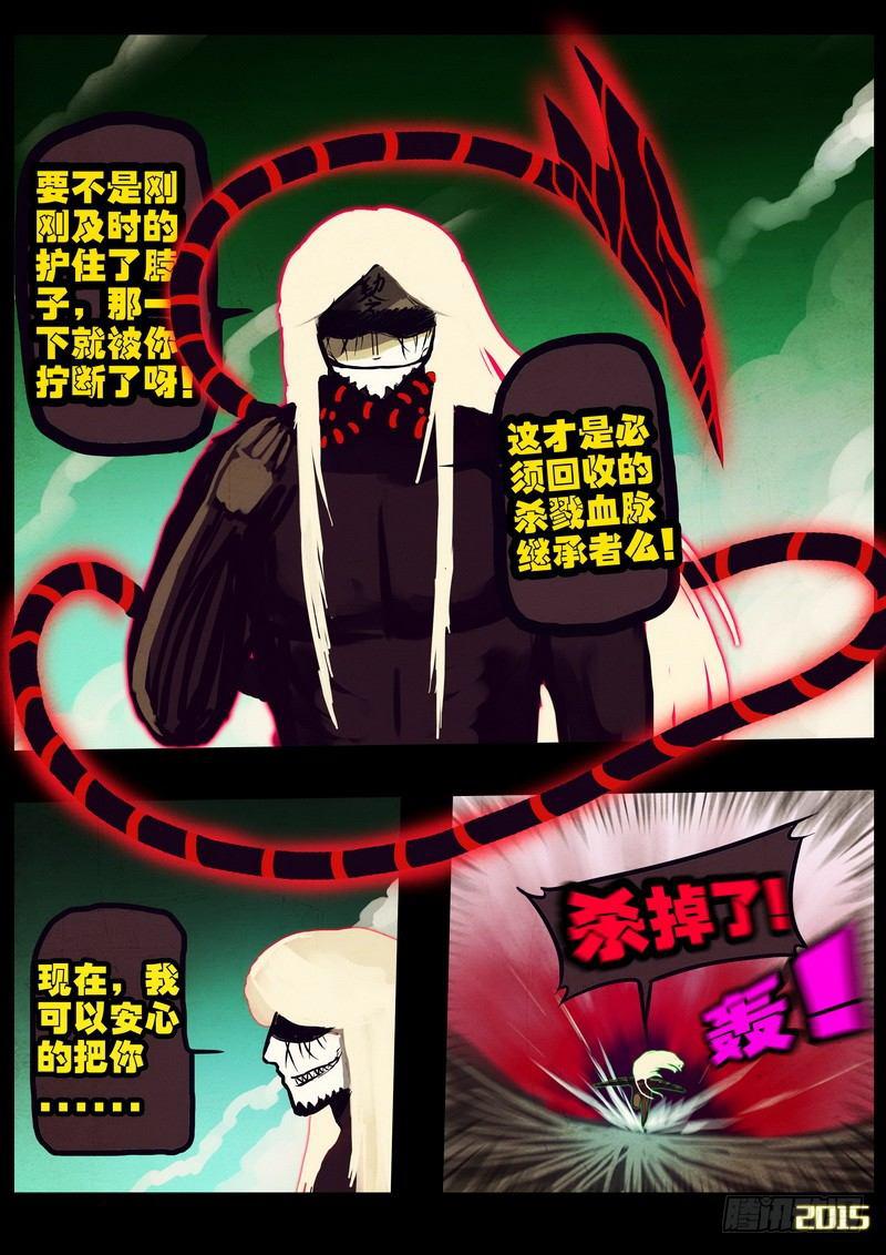 《尸兄（我叫白小飞）》漫画最新章节第168集免费下拉式在线观看章节第【11】张图片