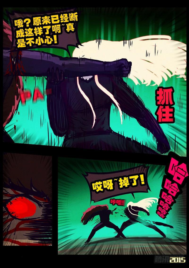 《尸兄（我叫白小飞）》漫画最新章节第168集免费下拉式在线观看章节第【21】张图片