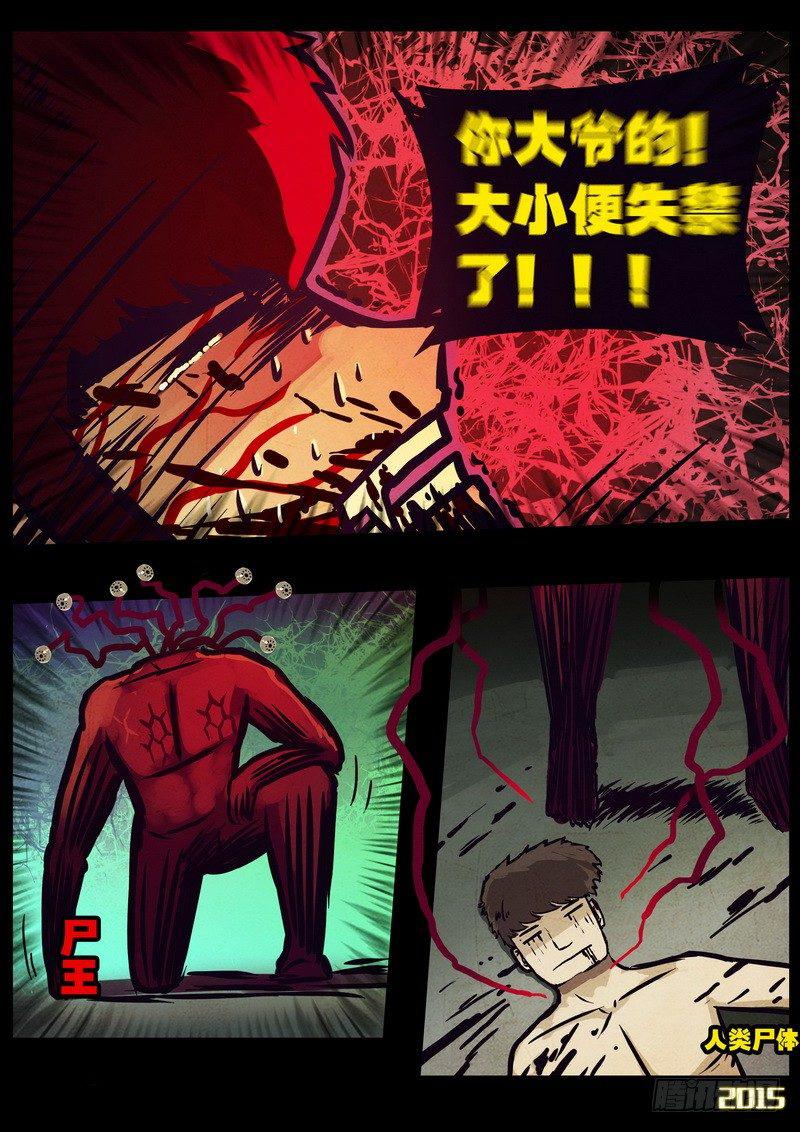 《尸兄（我叫白小飞）》漫画最新章节第169集下免费下拉式在线观看章节第【10】张图片