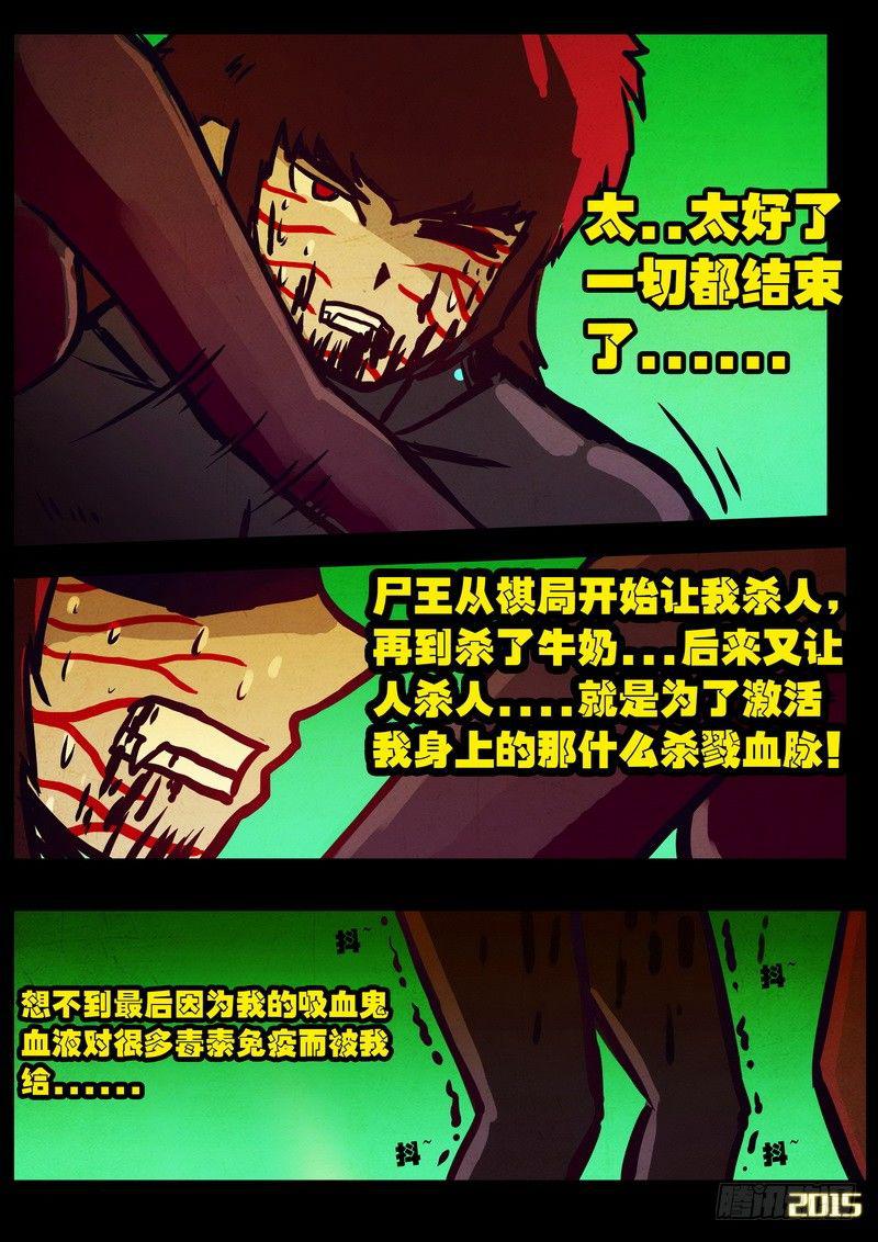 《尸兄（我叫白小飞）》漫画最新章节第169集下免费下拉式在线观看章节第【6】张图片