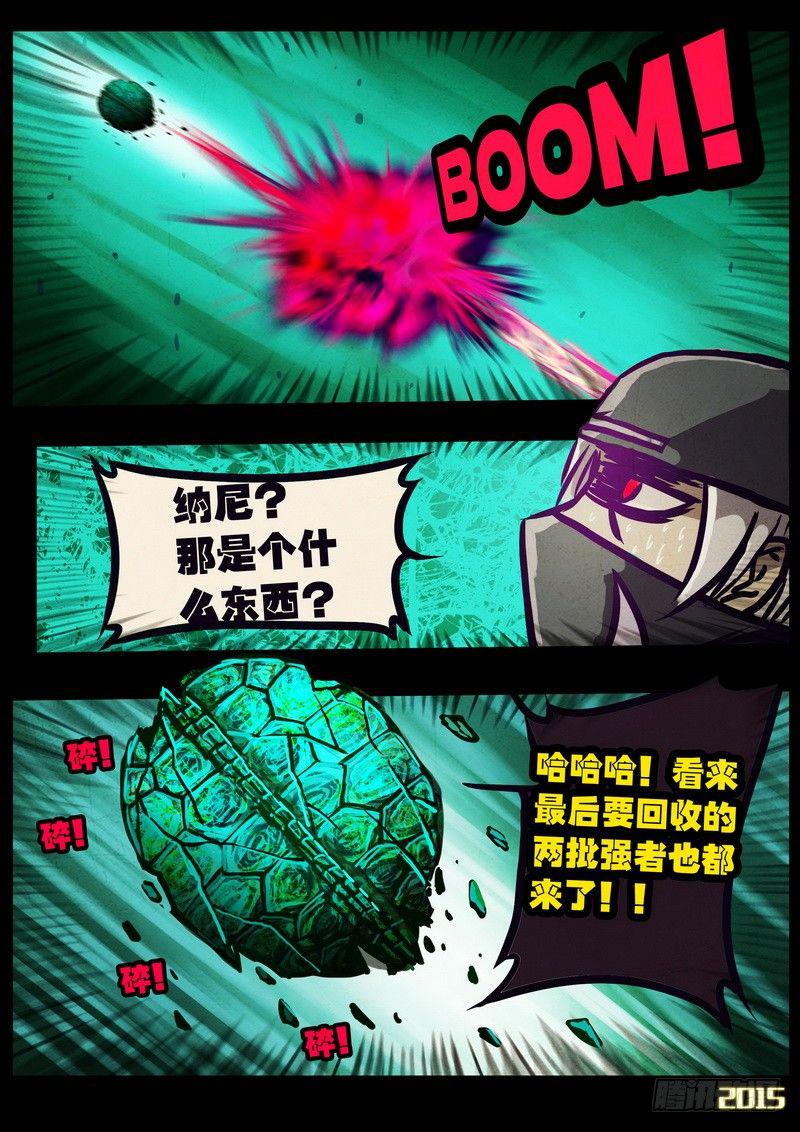 《尸兄（我叫白小飞）》漫画最新章节第170集免费下拉式在线观看章节第【12】张图片