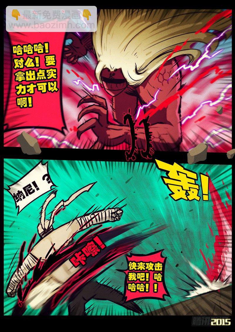 《尸兄（我叫白小飞）》漫画最新章节第171集上免费下拉式在线观看章节第【7】张图片