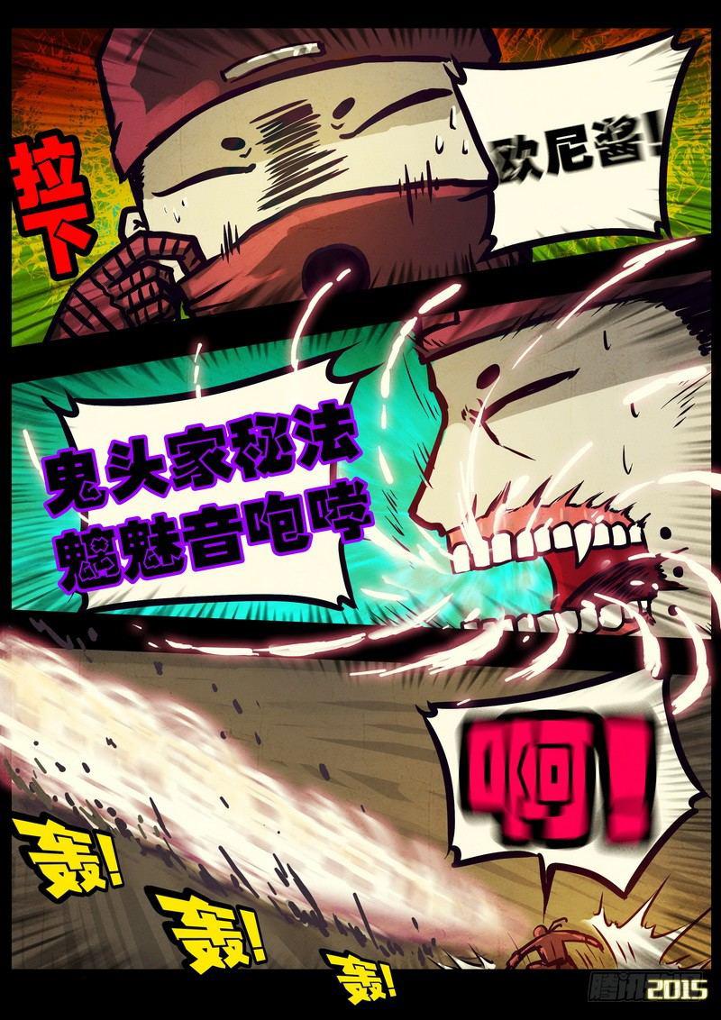 《尸兄（我叫白小飞）》漫画最新章节第171集上免费下拉式在线观看章节第【8】张图片