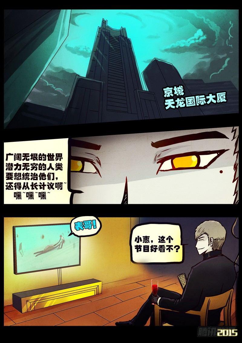 《尸兄（我叫白小飞）》漫画最新章节第172集免费下拉式在线观看章节第【19】张图片