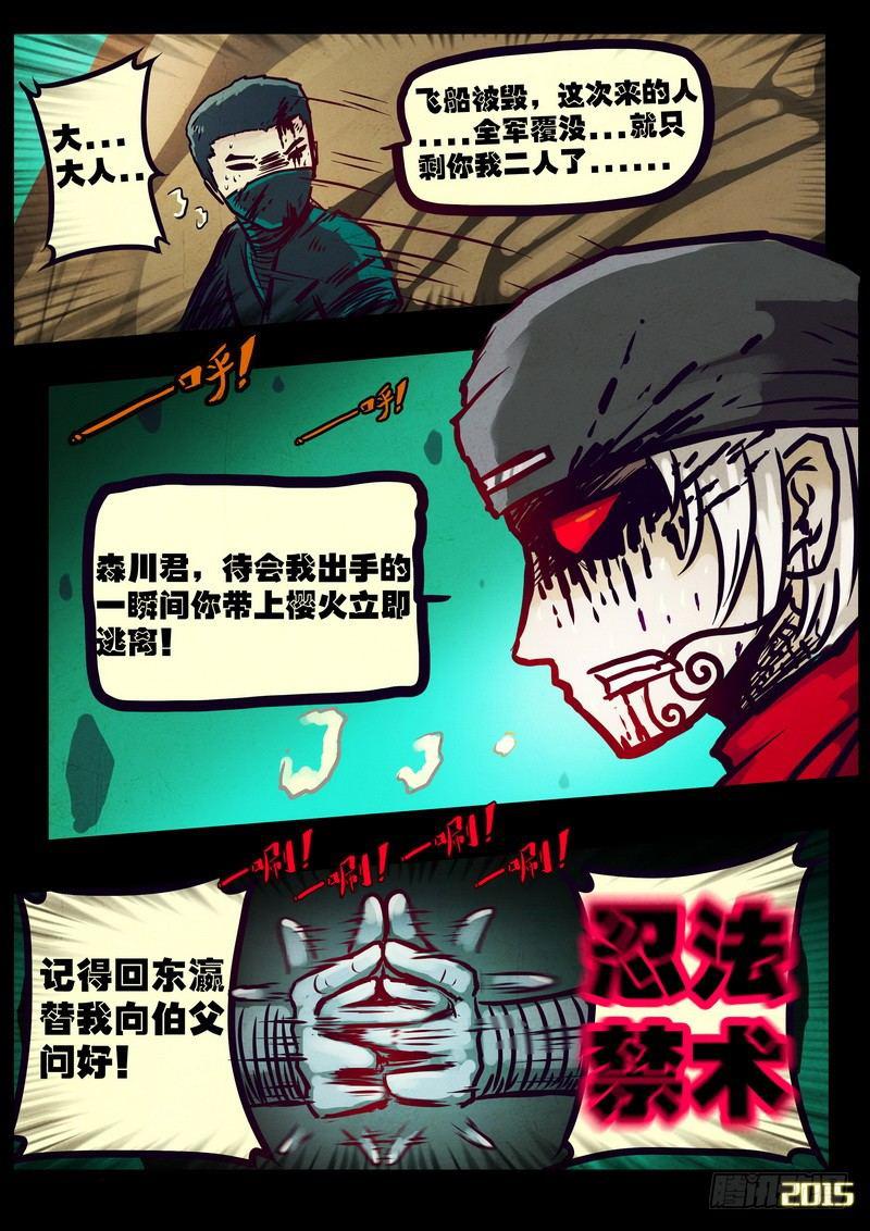 《尸兄（我叫白小飞）》漫画最新章节第173集上免费下拉式在线观看章节第【13】张图片