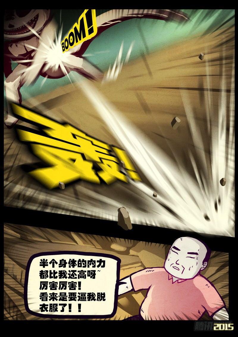 《尸兄（我叫白小飞）》漫画最新章节第173集下免费下拉式在线观看章节第【11】张图片