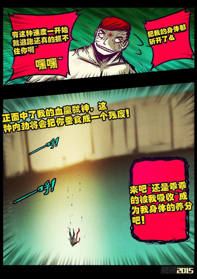 《尸兄（我叫白小飞）》漫画最新章节第173集下免费下拉式在线观看章节第【7】张图片