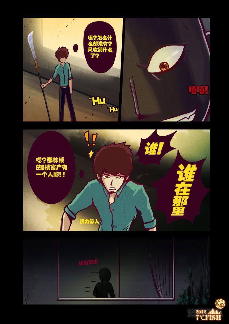 《尸兄（我叫白小飞）》漫画最新章节第20集免费下拉式在线观看章节第【1】张图片