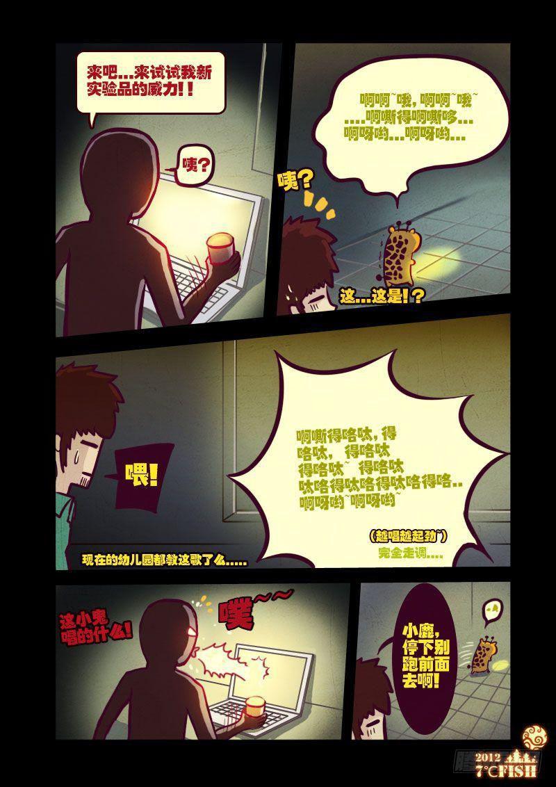 《尸兄（我叫白小飞）》漫画最新章节第20集免费下拉式在线观看章节第【10】张图片