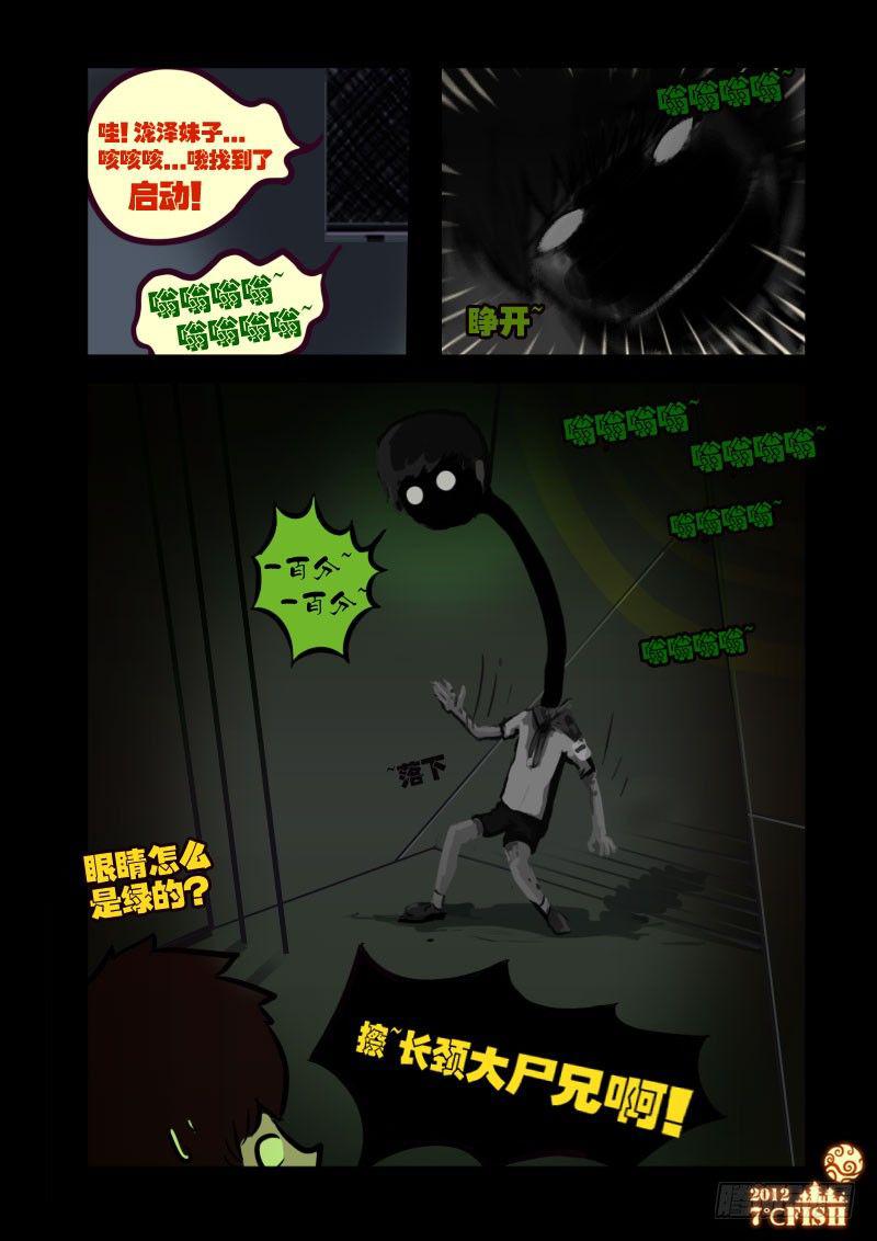 《尸兄（我叫白小飞）》漫画最新章节第20集免费下拉式在线观看章节第【15】张图片