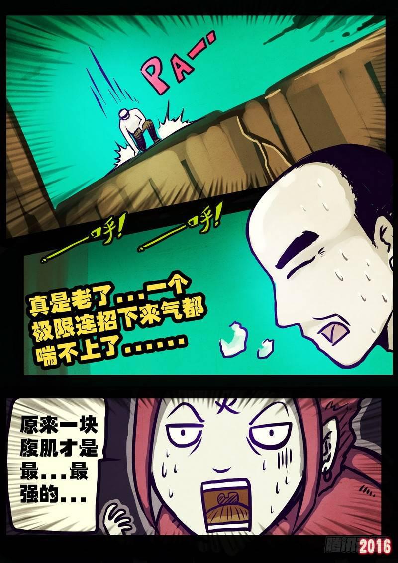 《尸兄（我叫白小飞）》漫画最新章节第174集免费下拉式在线观看章节第【13】张图片