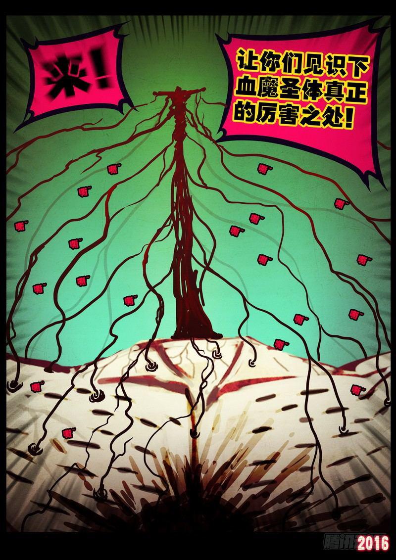 《尸兄（我叫白小飞）》漫画最新章节第175集免费下拉式在线观看章节第【10】张图片