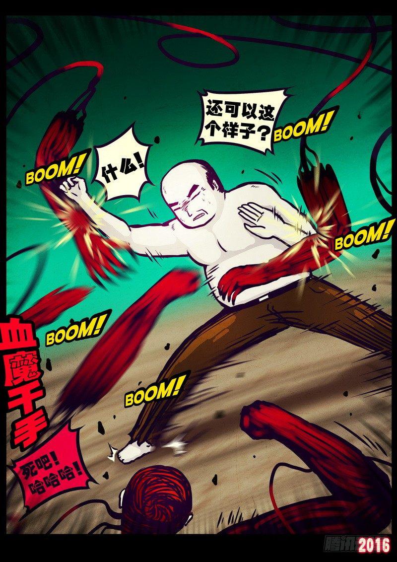 《尸兄（我叫白小飞）》漫画最新章节第175集免费下拉式在线观看章节第【12】张图片