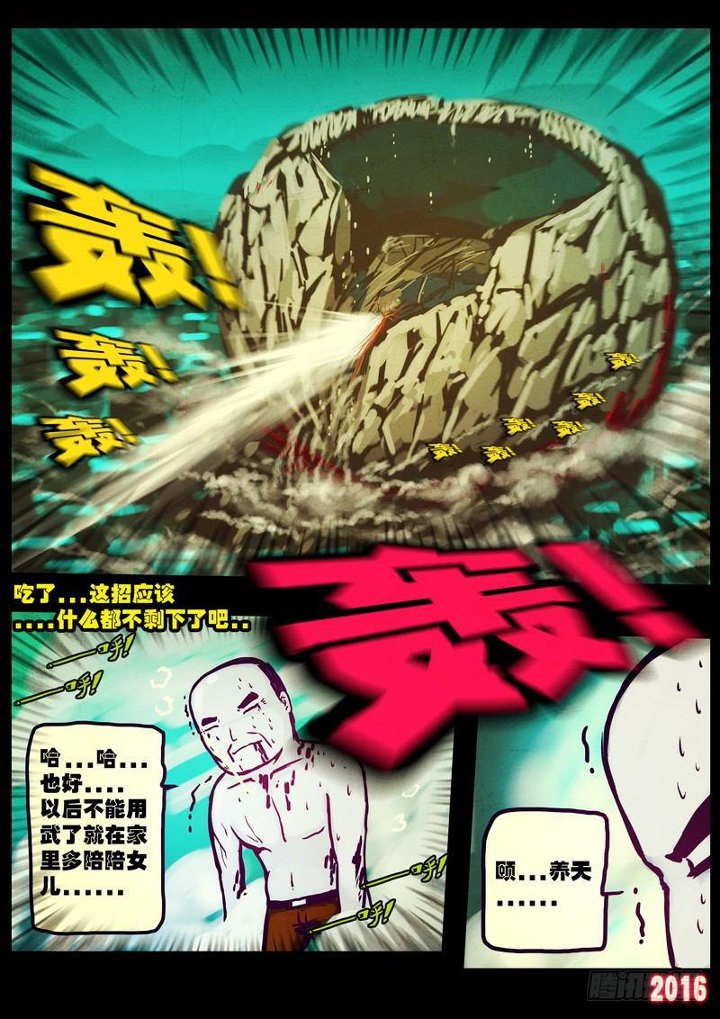 《尸兄（我叫白小飞）》漫画最新章节第175集免费下拉式在线观看章节第【20】张图片