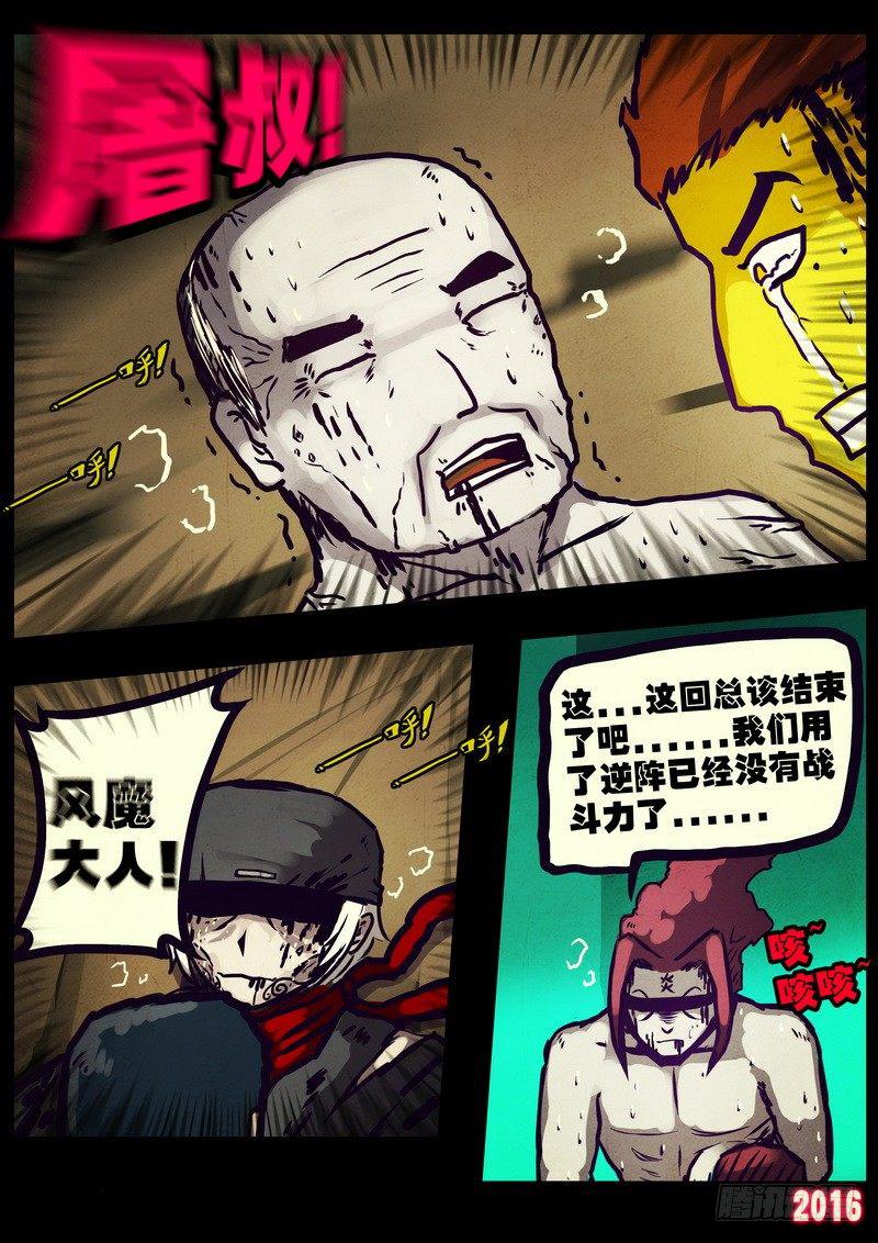 《尸兄（我叫白小飞）》漫画最新章节第176集免费下拉式在线观看章节第【11】张图片