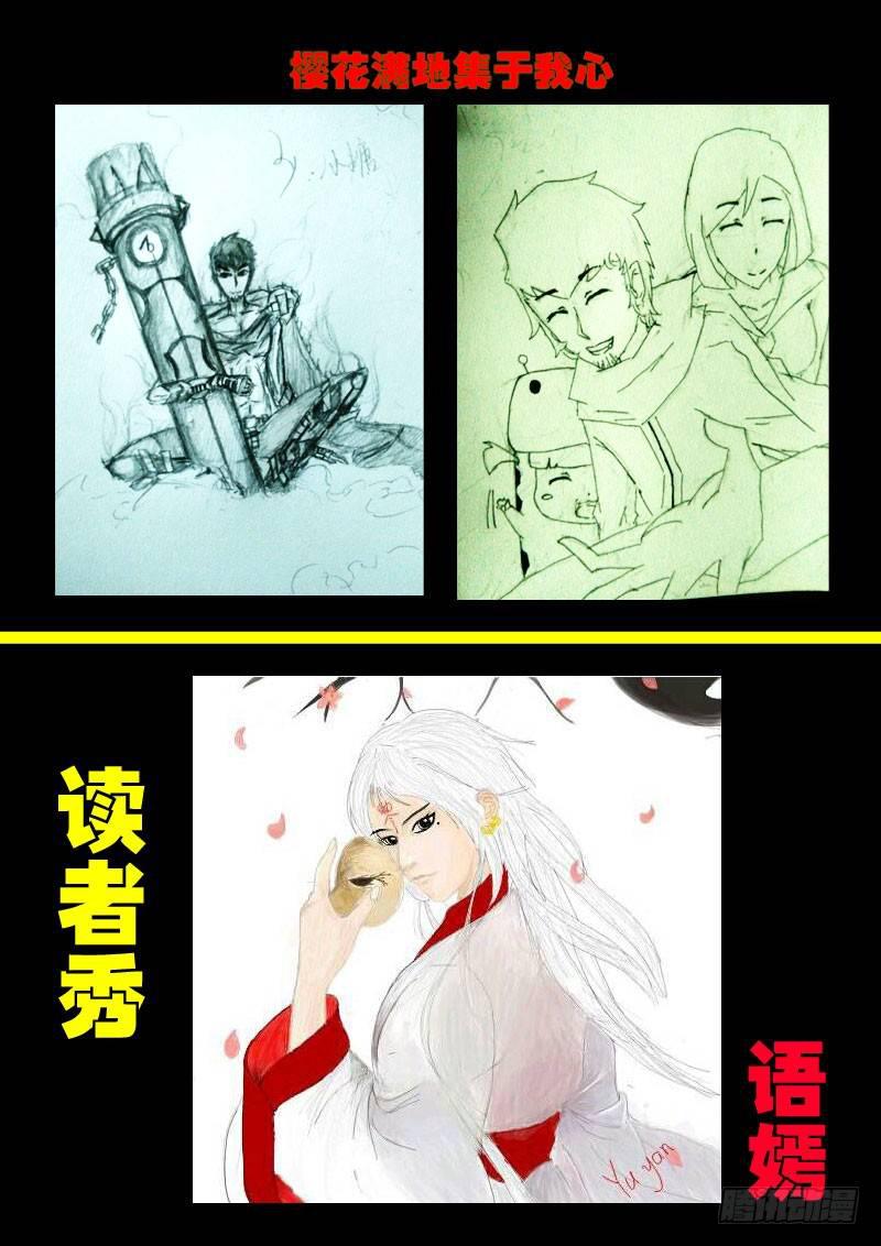 《尸兄（我叫白小飞）》漫画最新章节第176集免费下拉式在线观看章节第【18】张图片