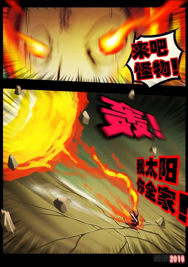 《尸兄（我叫白小飞）》漫画最新章节第176集免费下拉式在线观看章节第【8】张图片