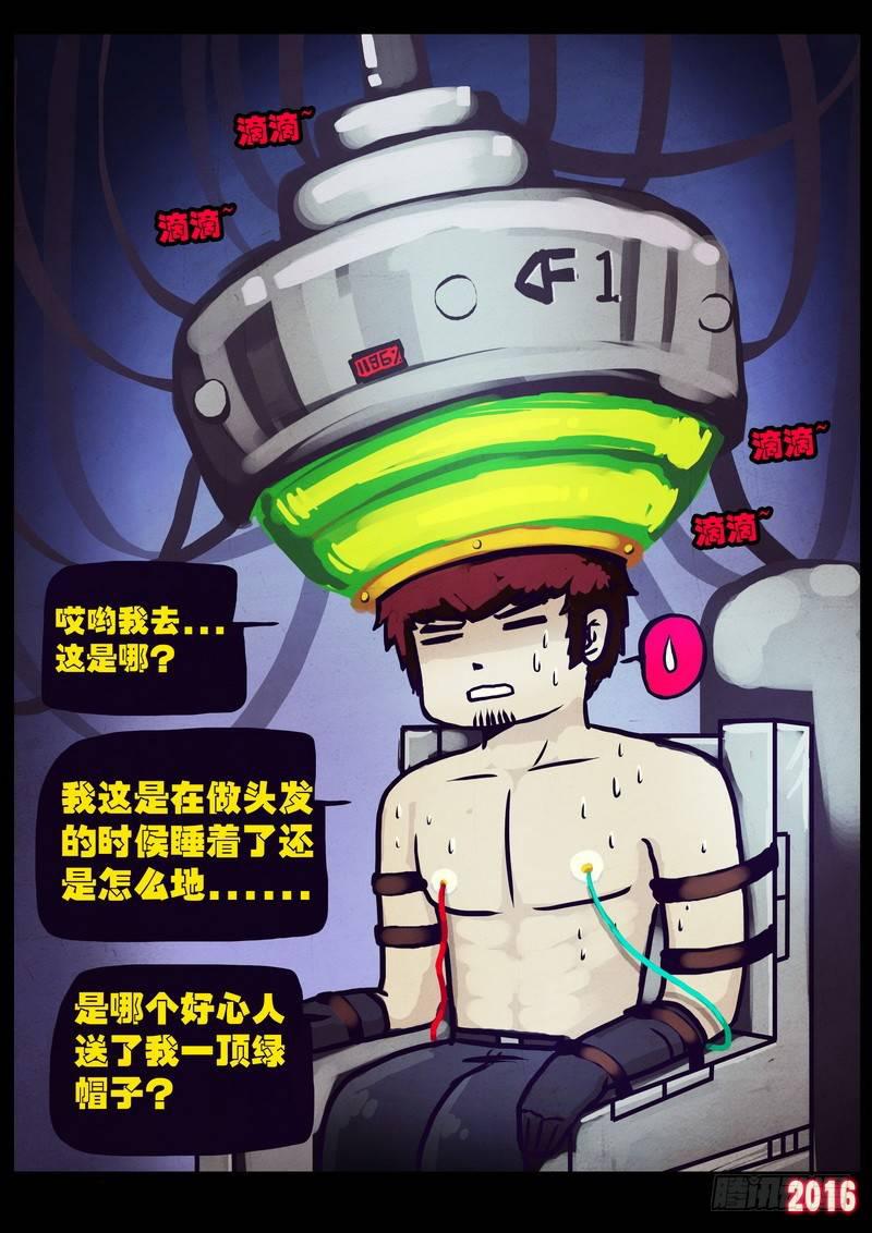 《尸兄（我叫白小飞）》漫画最新章节第177集上免费下拉式在线观看章节第【11】张图片