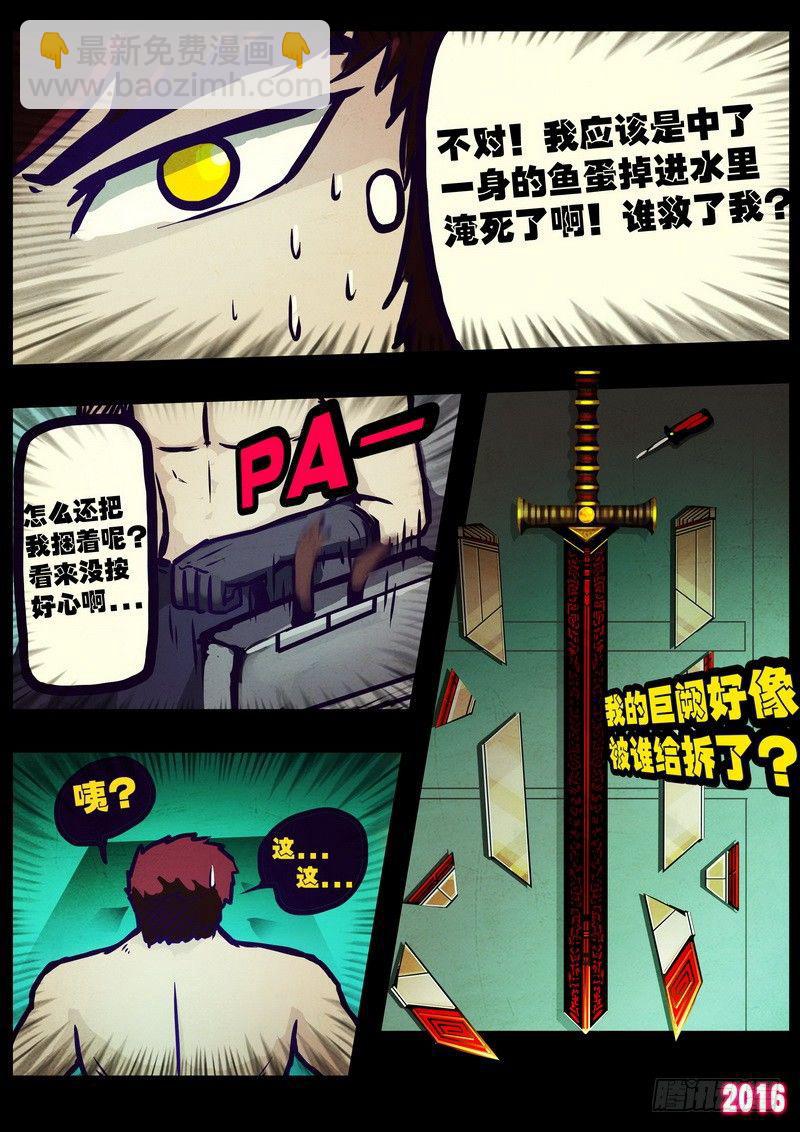 《尸兄（我叫白小飞）》漫画最新章节第177集上免费下拉式在线观看章节第【12】张图片