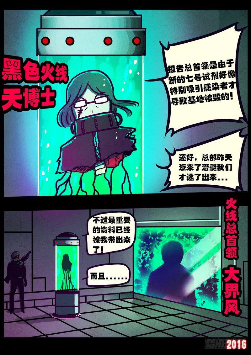 《尸兄（我叫白小飞）》漫画最新章节第178集H市篇完免费下拉式在线观看章节第【17】张图片