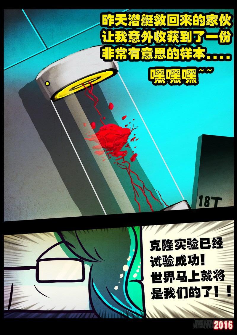 《尸兄（我叫白小飞）》漫画最新章节第178集H市篇完免费下拉式在线观看章节第【18】张图片