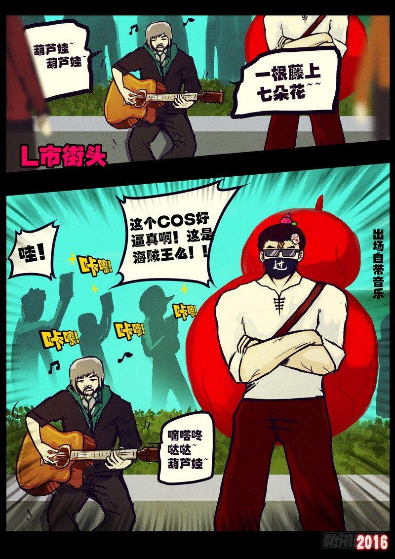 《尸兄（我叫白小飞）》漫画最新章节世界篇001免费下拉式在线观看章节第【11】张图片