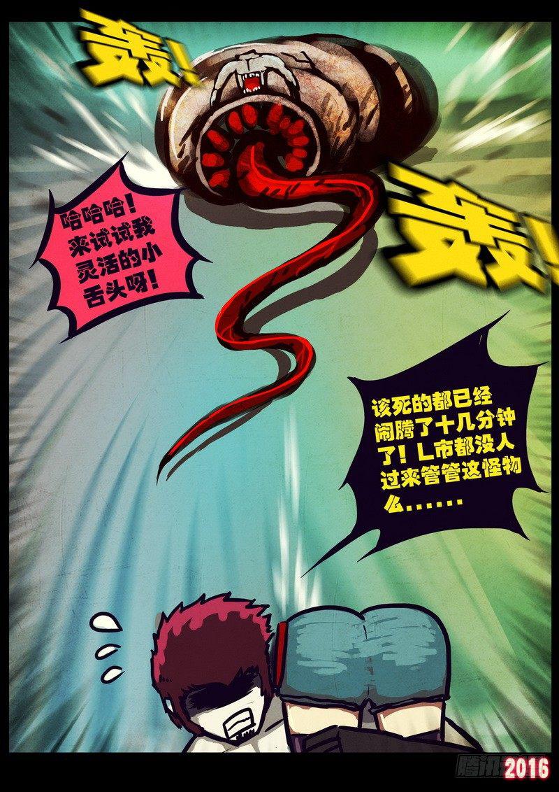 《尸兄（我叫白小飞）》漫画最新章节世界篇006免费下拉式在线观看章节第【14】张图片