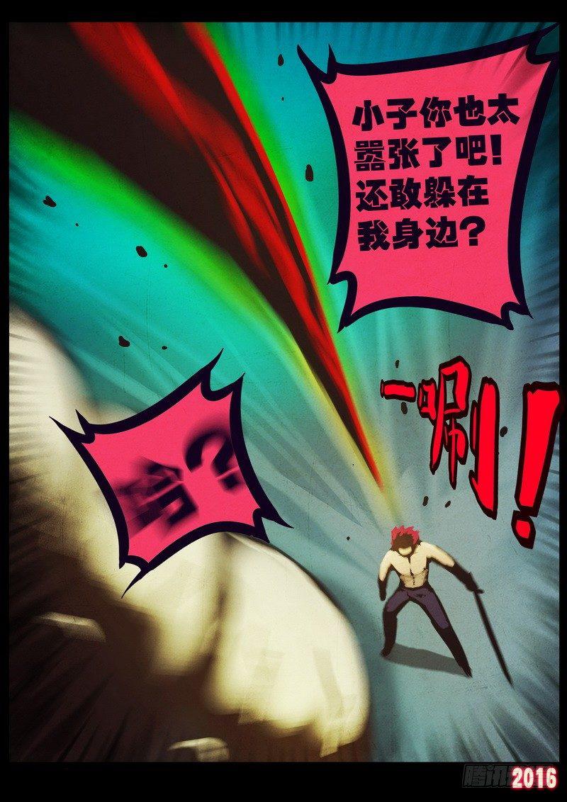 《尸兄（我叫白小飞）》漫画最新章节世界篇007免费下拉式在线观看章节第【7】张图片