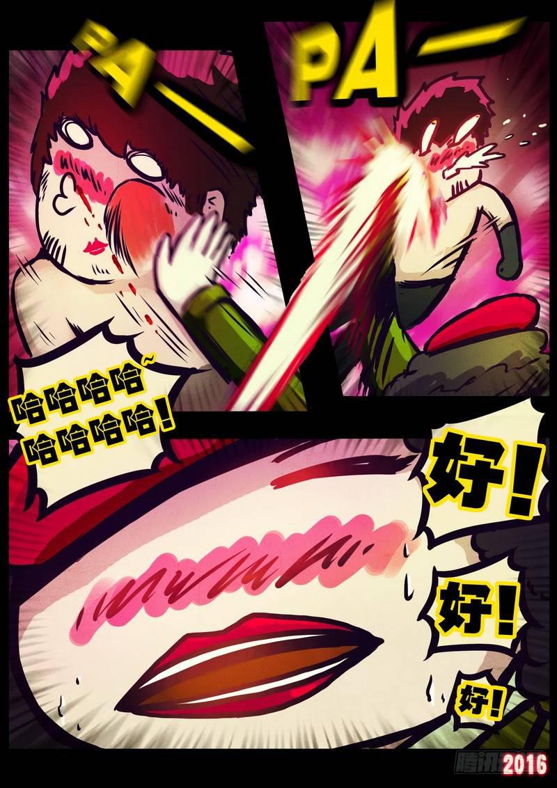 《尸兄（我叫白小飞）》漫画最新章节第009集免费下拉式在线观看章节第【11】张图片