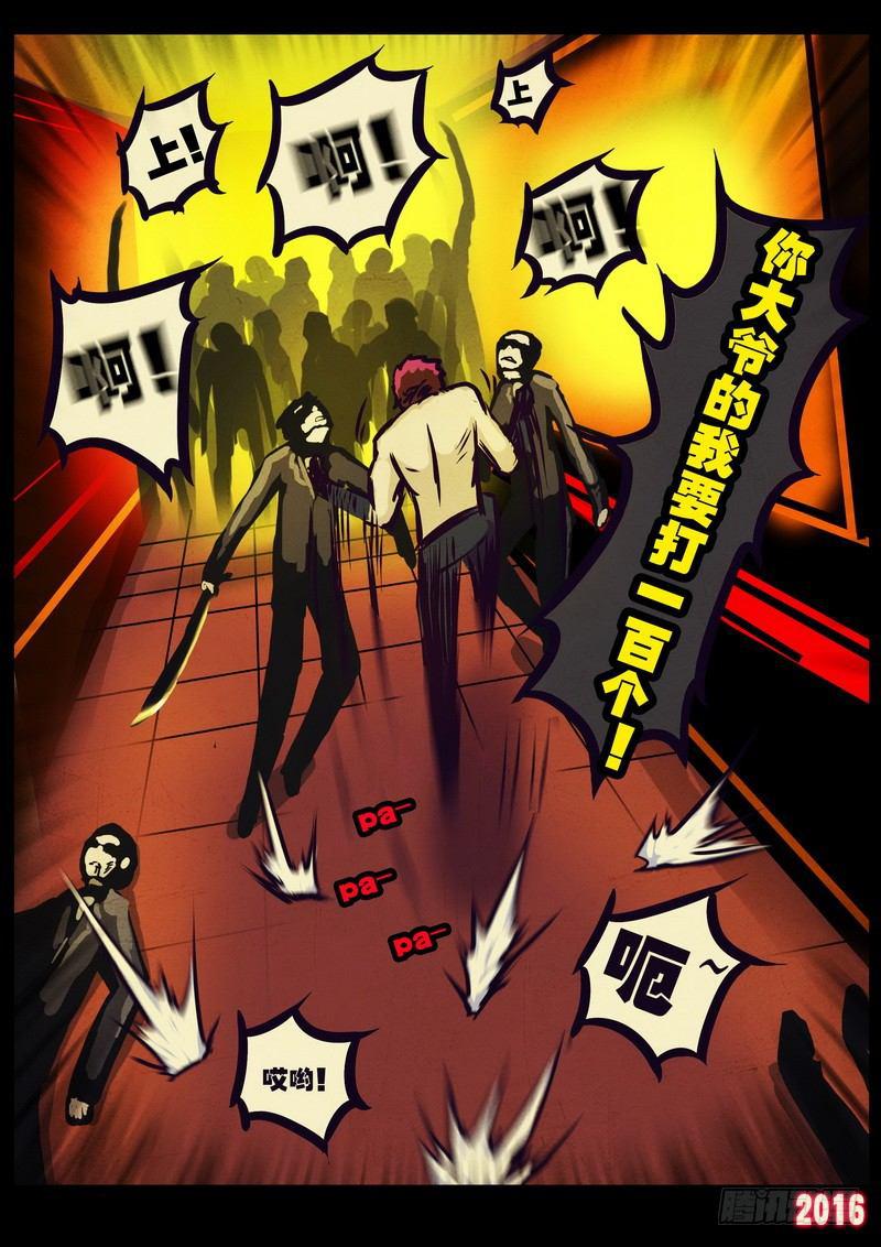 《尸兄（我叫白小飞）》漫画最新章节第009集免费下拉式在线观看章节第【16】张图片