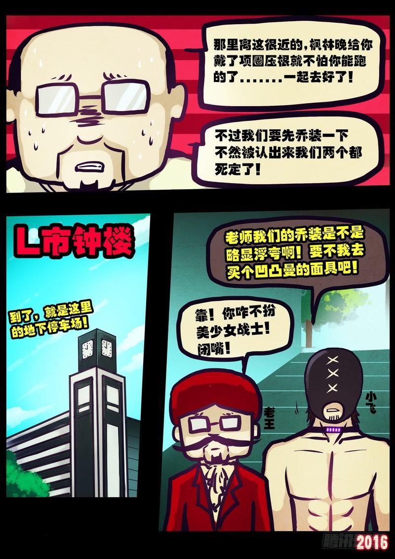 《尸兄（我叫白小飞）》漫画最新章节第010集上免费下拉式在线观看章节第【10】张图片