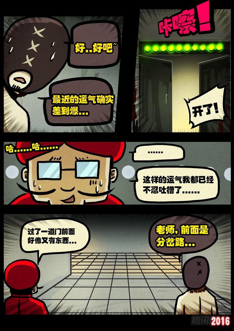 《尸兄（我叫白小飞）》漫画最新章节第011集上免费下拉式在线观看章节第【9】张图片