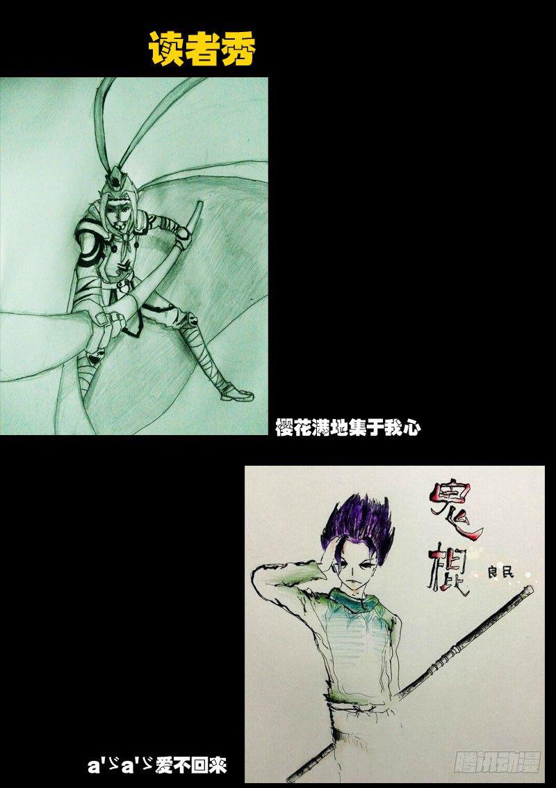 《尸兄（我叫白小飞）》漫画最新章节第011集下免费下拉式在线观看章节第【11】张图片