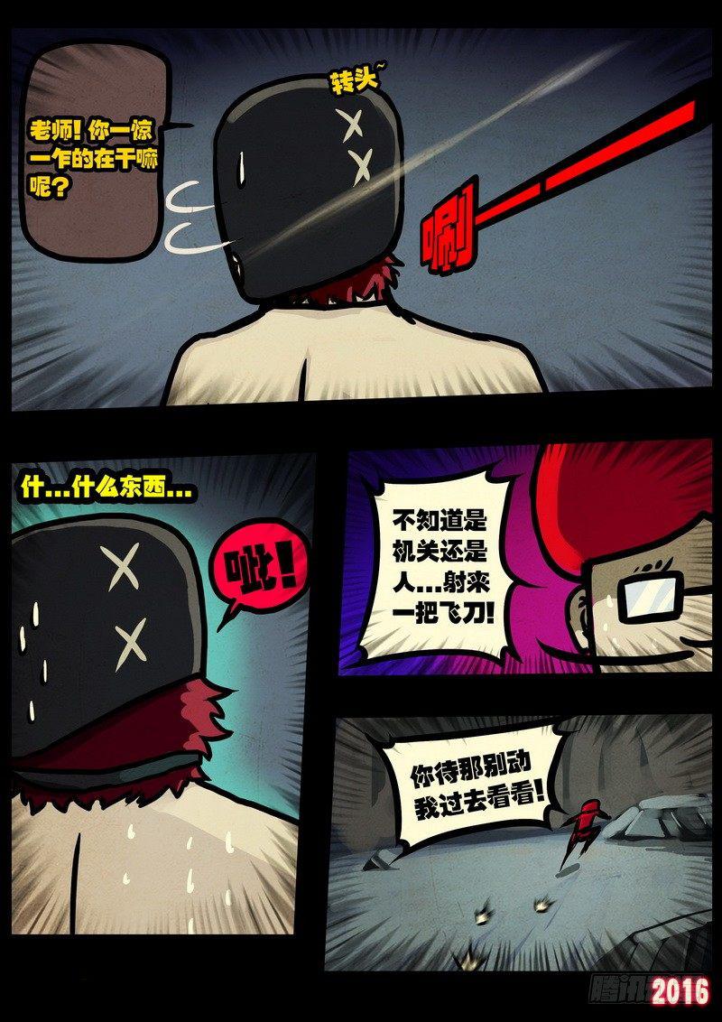 《尸兄（我叫白小飞）》漫画最新章节第011集下免费下拉式在线观看章节第【9】张图片