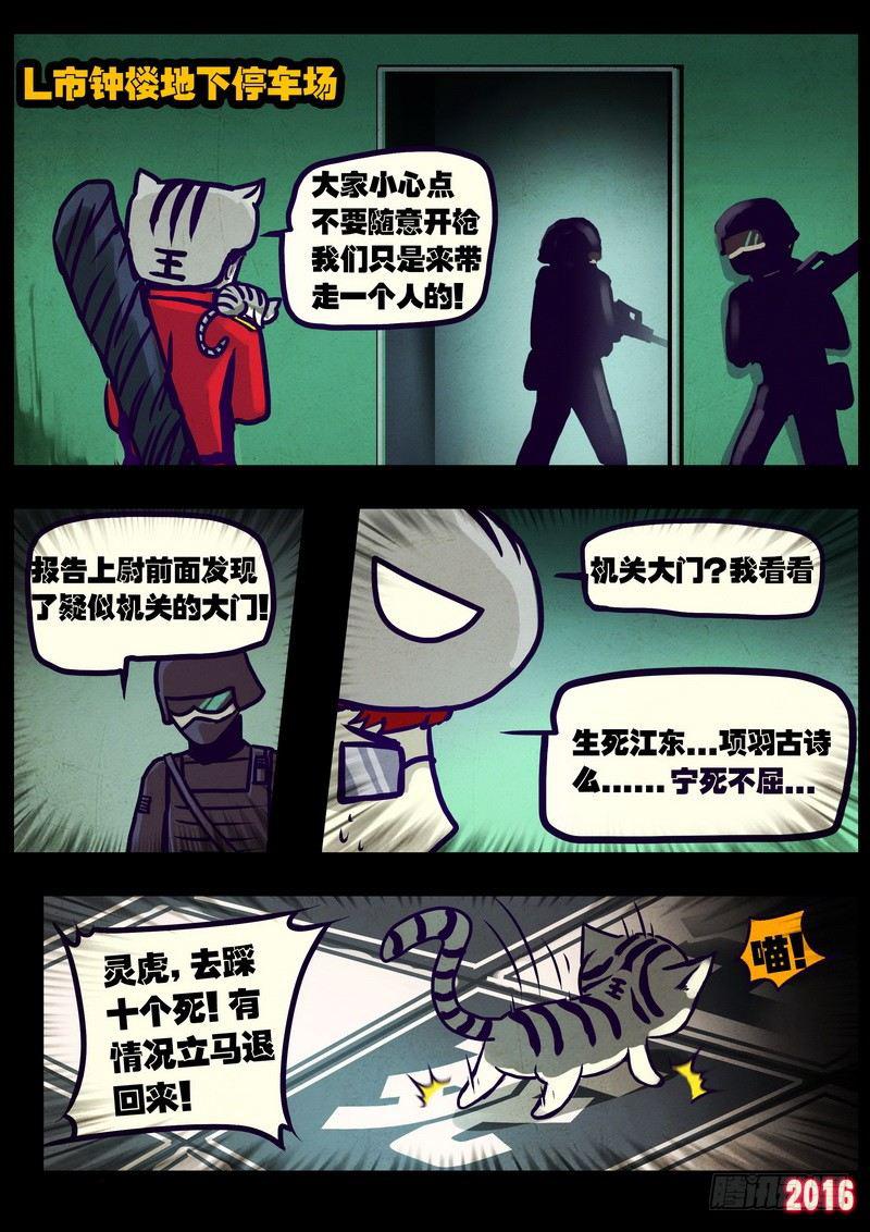 《尸兄（我叫白小飞）》漫画最新章节第012集上免费下拉式在线观看章节第【12】张图片