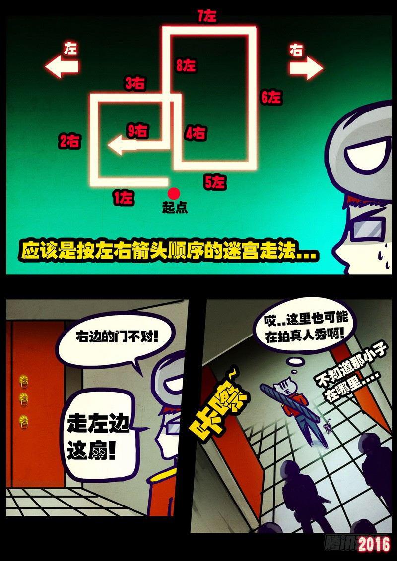 《尸兄（我叫白小飞）》漫画最新章节第012集上免费下拉式在线观看章节第【14】张图片