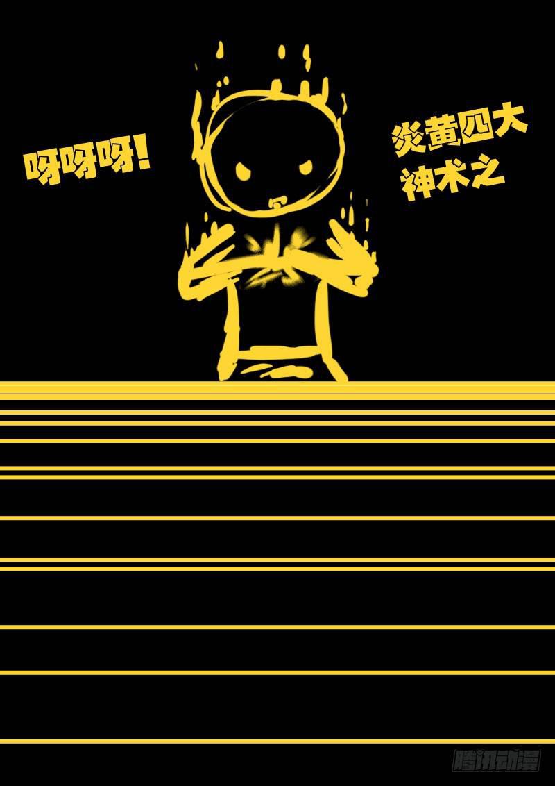 《尸兄（我叫白小飞）》漫画最新章节第012集下免费下拉式在线观看章节第【11】张图片