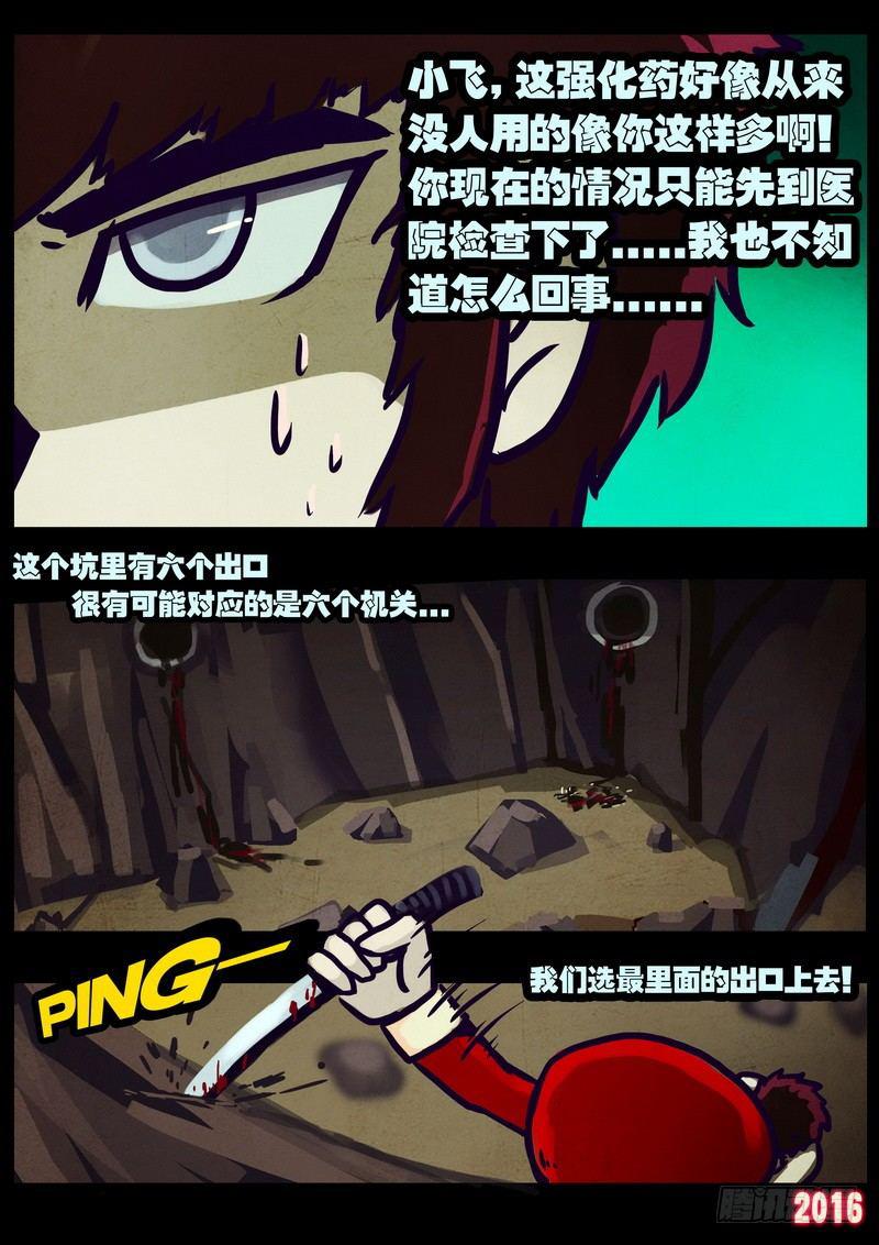 《尸兄（我叫白小飞）》漫画最新章节第012集下免费下拉式在线观看章节第【2】张图片