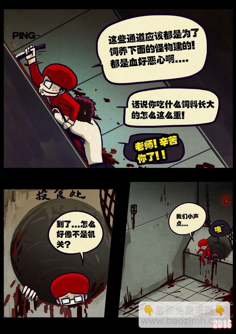 《尸兄（我叫白小飞）》漫画最新章节第012集下免费下拉式在线观看章节第【3】张图片