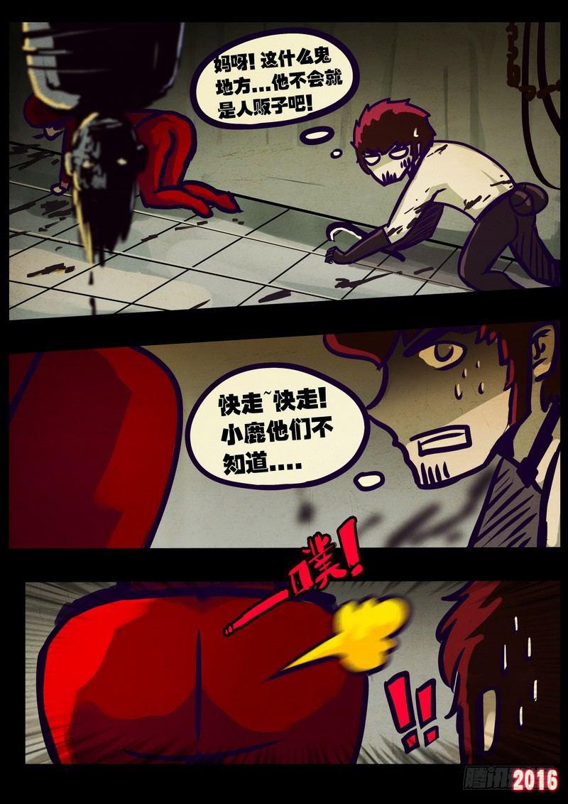 《尸兄（我叫白小飞）》漫画最新章节第012集下免费下拉式在线观看章节第【6】张图片