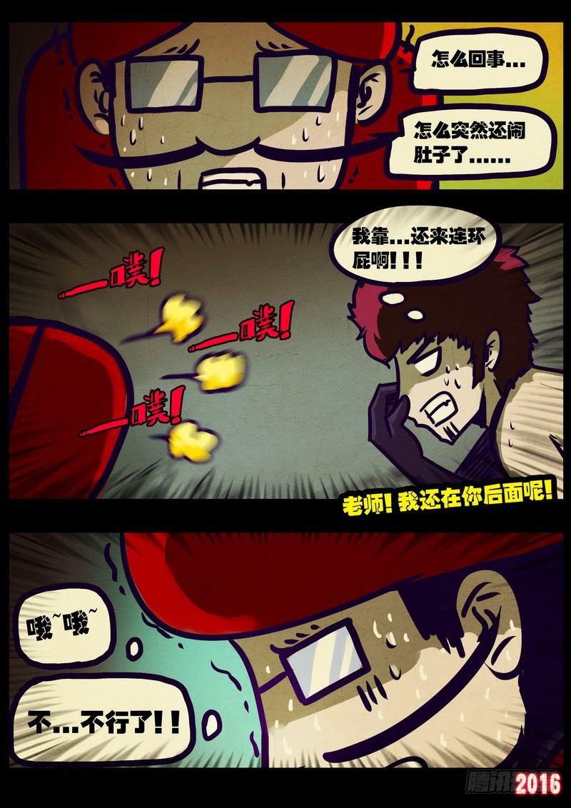 《尸兄（我叫白小飞）》漫画最新章节第012集下免费下拉式在线观看章节第【7】张图片